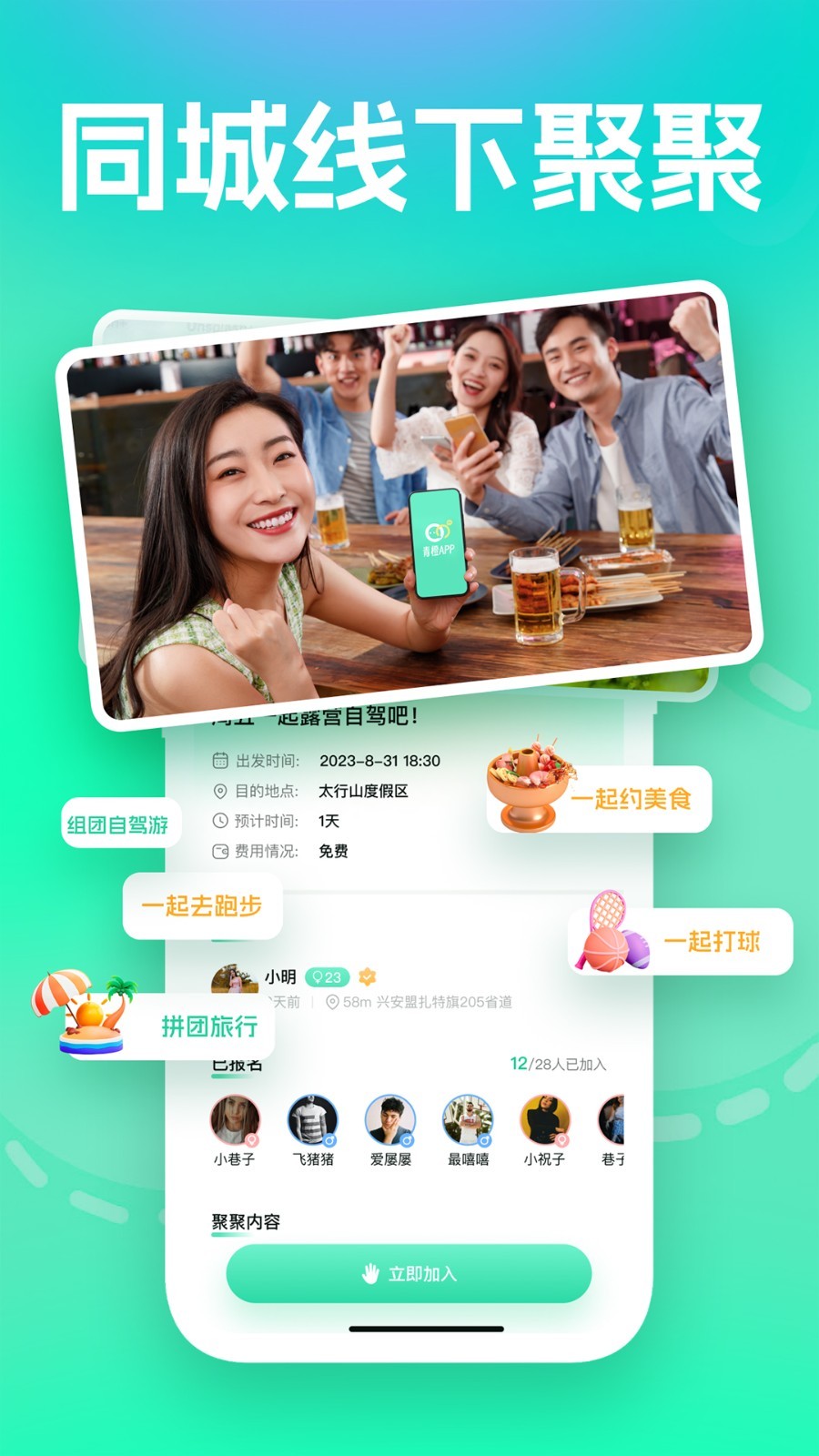 青橙  v4.06图2