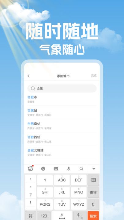 未来天气准时报免费版  v1.0.0图3