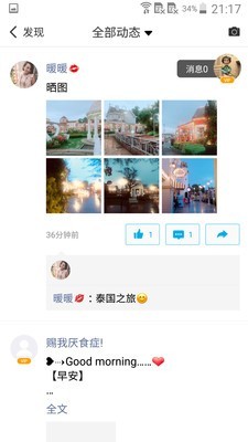 微脉圈app官方下载2024  v1.4.8图1