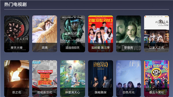 9亿tvapp电视破解版  v3.19.00图3