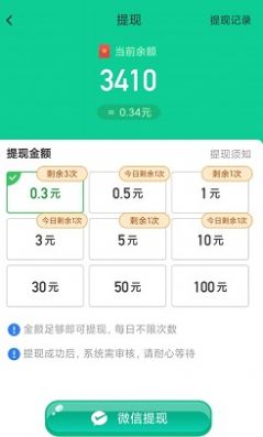 附近红包群红包版  v1.0.0.1图3