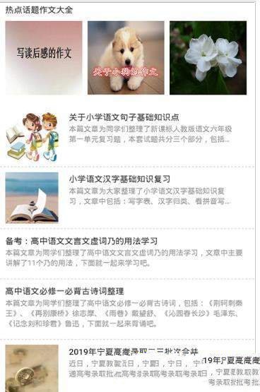 精品学习  v2.1.0图3