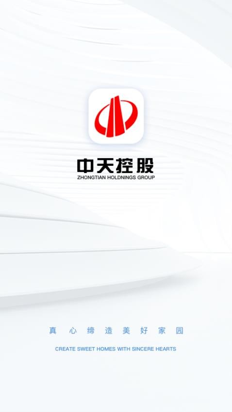 中天控股oa系统官网  v1.0.13图2