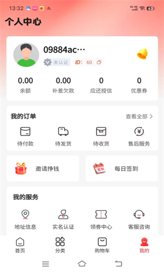 鲜果多多茉莉绿  v3.1.4图1