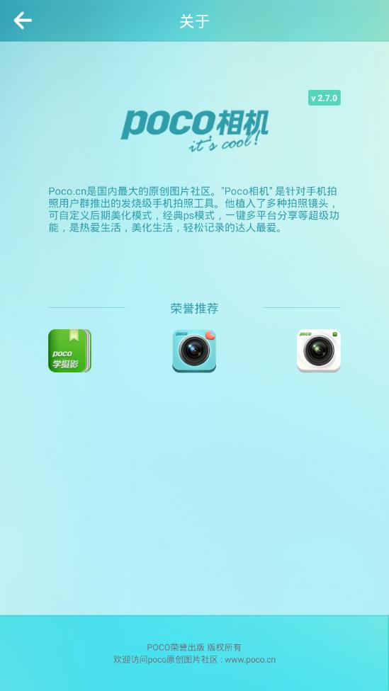 poco相机老版本  v4.0.1图1