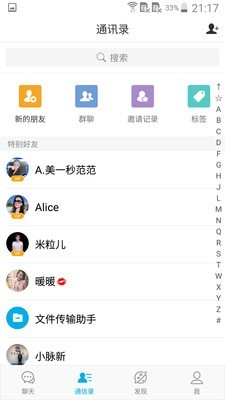 微脉圈app官方下载2024  v1.4.8图2