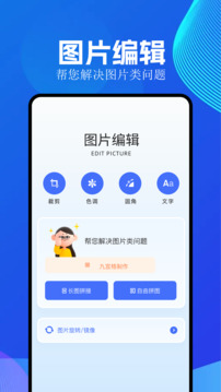 全能截图王app手机版免费下载苹果版  v1.5.8图2