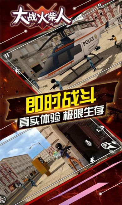 恐龙大战火柴人无限金币  v1.1.568图2