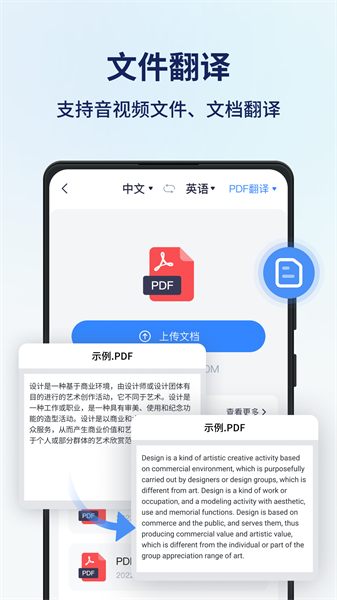 同声传译王安卓版  v1.2.2.0图1