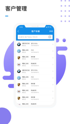 1号车间门店管理系统  v2.1.6图2