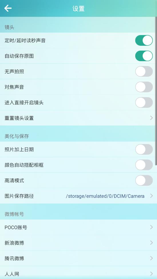 poco相机老版本2.6.5  v4.0.1图2