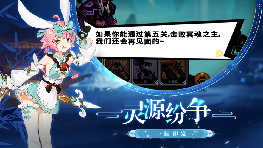 灵源之战手游  v1.7.1图3