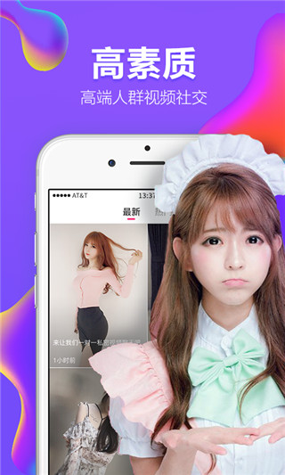 U聊2024  v6.2.2图2