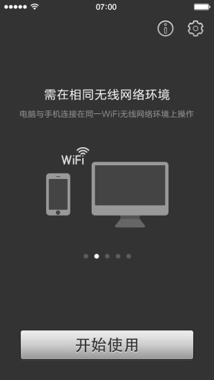 psplay最新版中文  v5.5.0图1