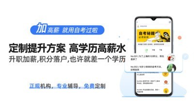 自考过啦app官方下载安卓手机版本