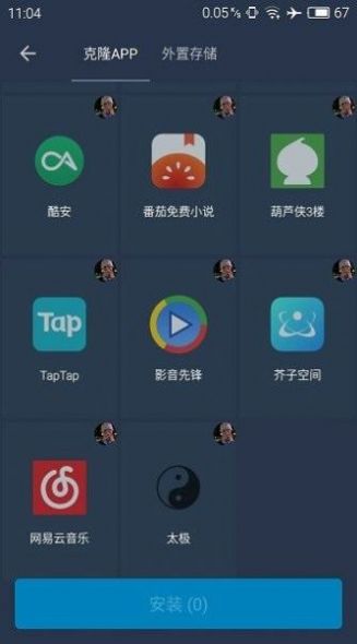 北极星框架辅助下载官网手机版  v9.5.0图3