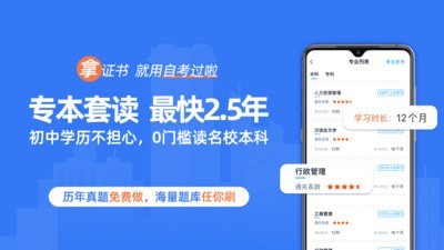 自考过啦app官方下载安卓手机版本  v6.4.0图3