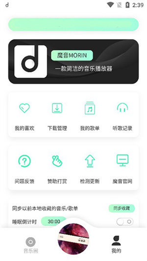 方格音乐官网  v1.0图2