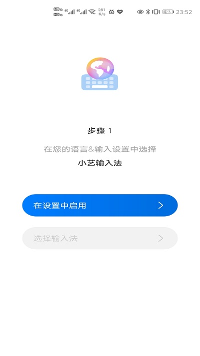 小艺输入法app下载安装官网最新版