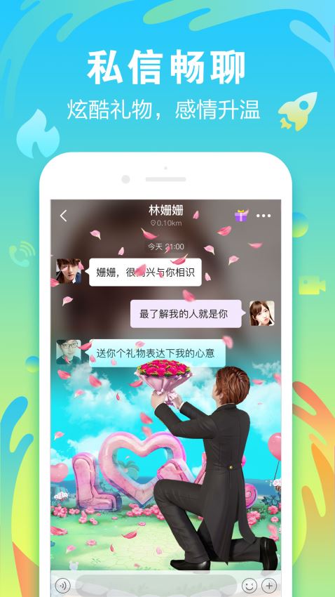 陌声下载app下载  v4.7.4图2