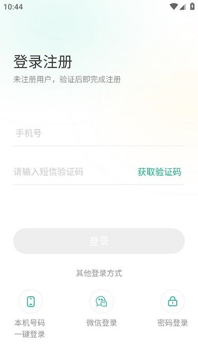 黔彩家订货平台下载安装官网app