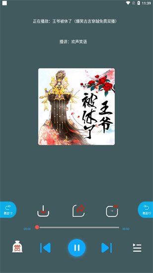 蓝莓听书app官方正版下载苹果手机  v1.2图2