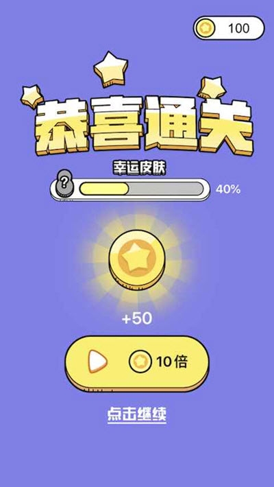 营救大师手游下载破解版安装最新版本中文  v1.0.0图3