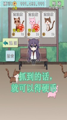 猫耳少女q版  v1.0.1图1