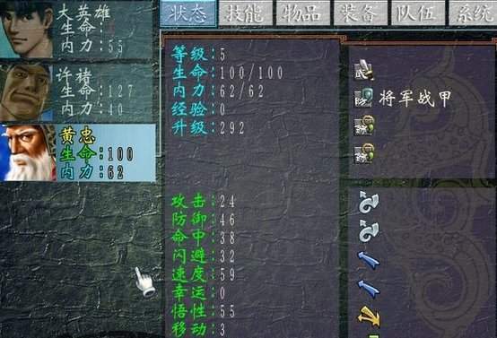 三国群侠传豪侠篇手机破解版最新  v1.0.9.192图2