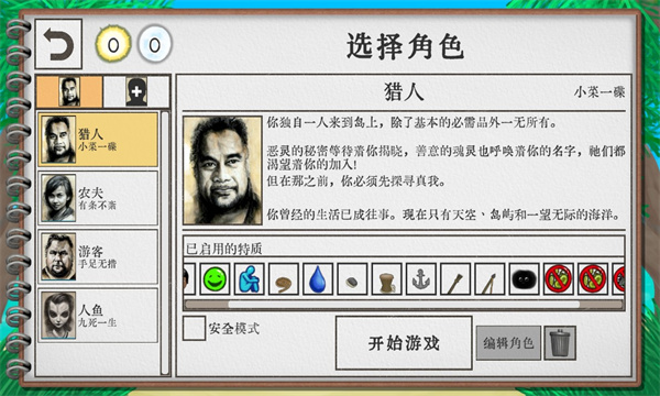 卡牌生存中文版破解版  v1.02图1