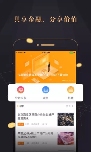 今融道app官方下载最新版本安卓  v2.7.7图3