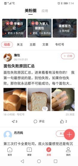 一起下厨手机版下载