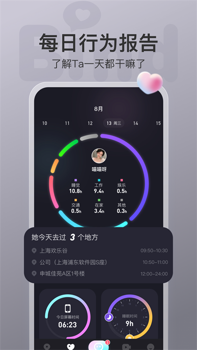 bind软件官网  v4.1.2.06图3