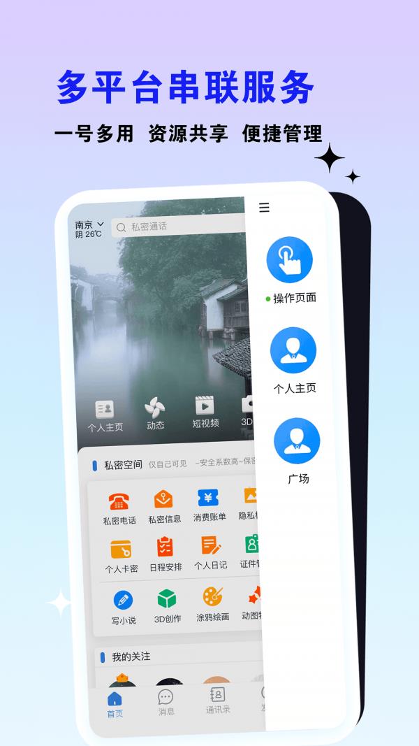 乙站app  v1.0.0图2