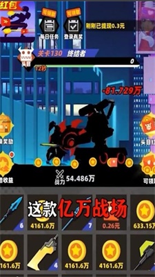 亿万战场无限金币版  v3.23.02图3