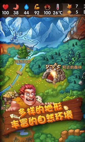 蛮荒日记下载中文版  v1.0图3