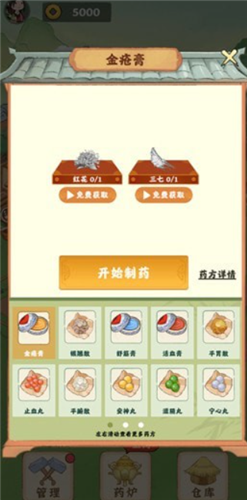 神农百草园手机版  v3.42.03图1