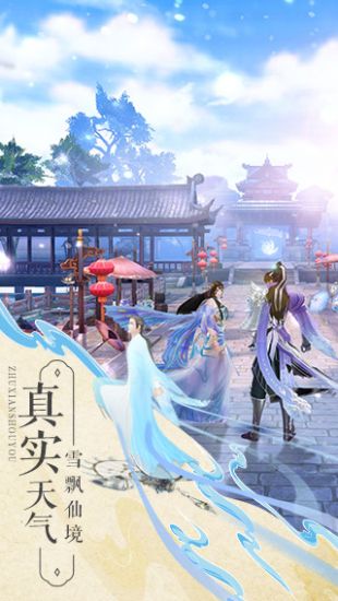 新诛仙互通服版下载地址  v1.0.0图3