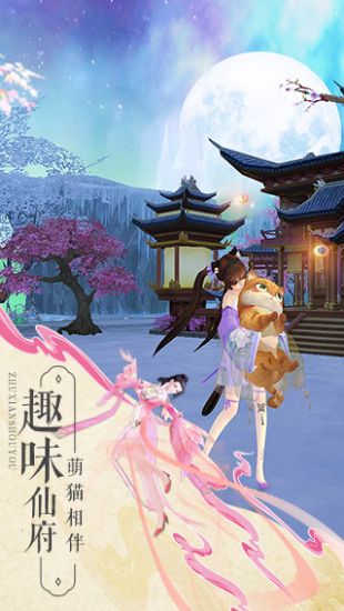 新诛仙手游互通版  v1.0.0图1