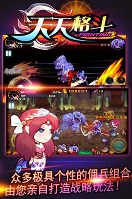 天天格斗最新版破解版葫芦侠  v3.8.6图2