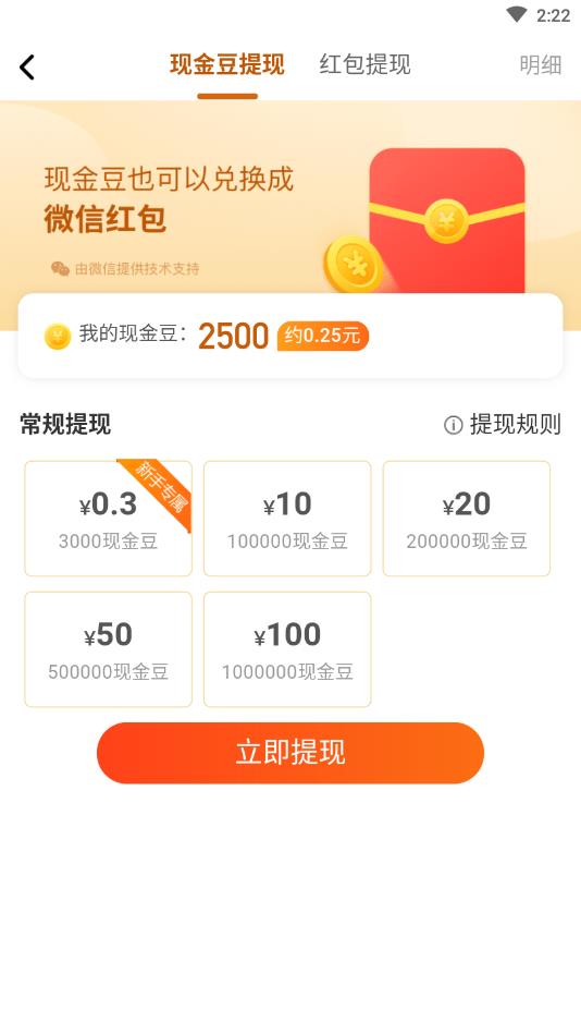 阳光消消乐2024  v2.1.0图3