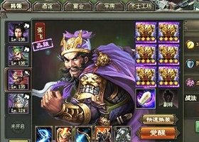 乱世三国志单机破解版内置菜单最新版下载  v1.8.1图3