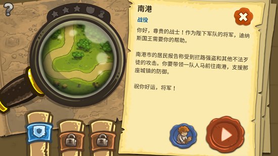 王国保卫战5亡灵战争汉化破解版  v1.0.4图2