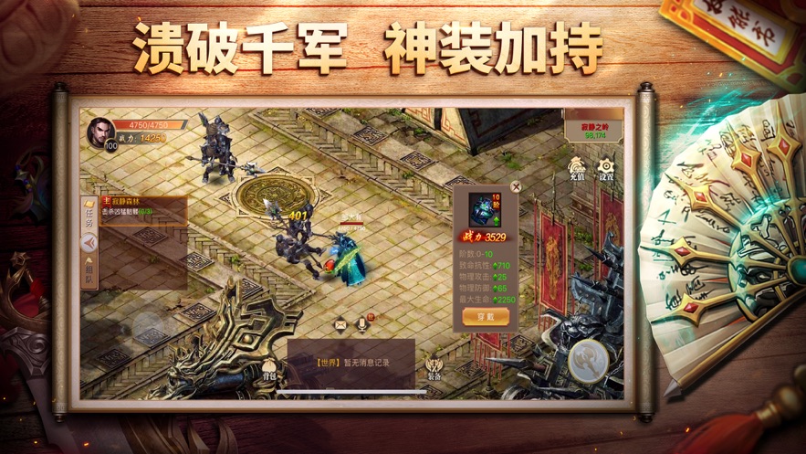 王城之路官网下载手机版中文  v1.0.0图4