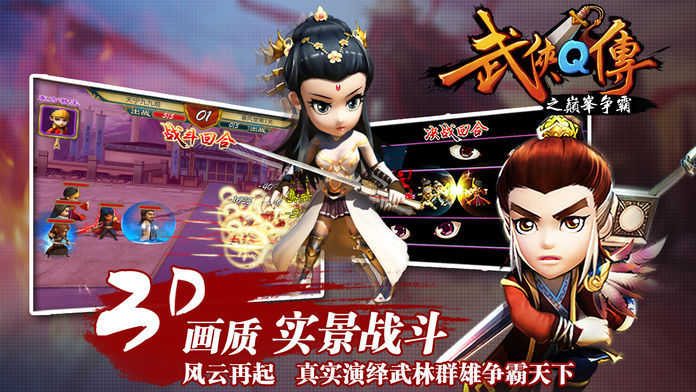 武侠q传传功  v5.0.0.5图1