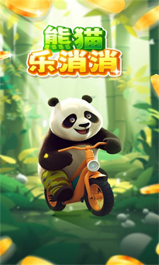 熊猫乐消消下载  v1.0.4图3