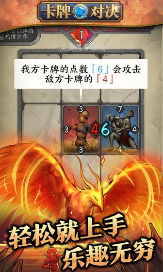 卡牌对决恶魔之塔妖精弓箭手  v1.0.0图2