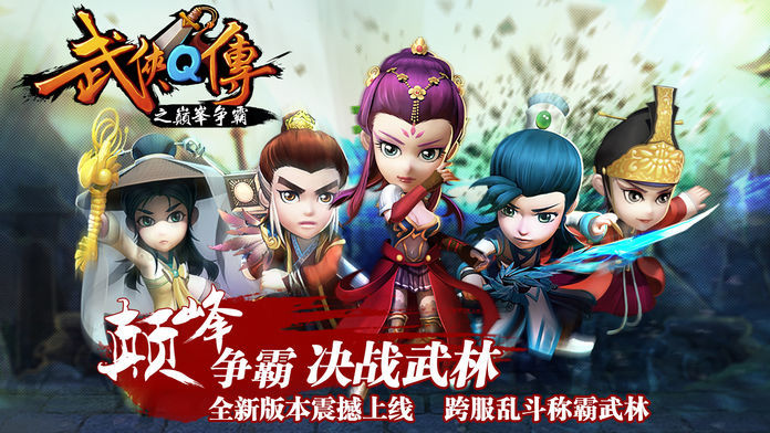 武侠q传仗剑天涯  v5.0.0.5图2