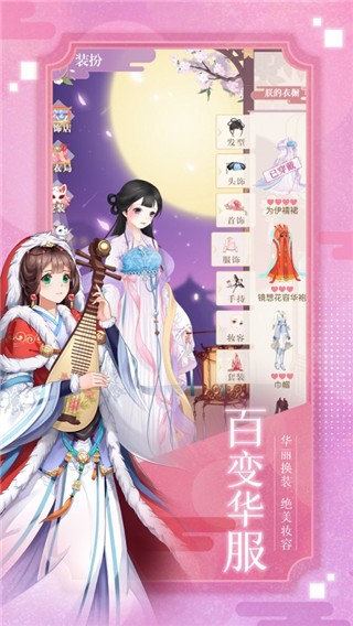 盛世女皇破解版内置菜单  v1.0.0图4