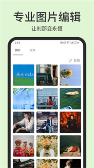 photopea下载2023  v1.1图2